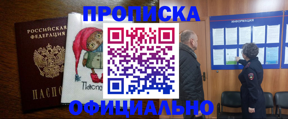 временная регистрация купить в Новой Ляле