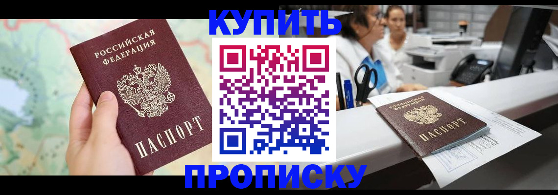 временная регистрация в Новой Ляле