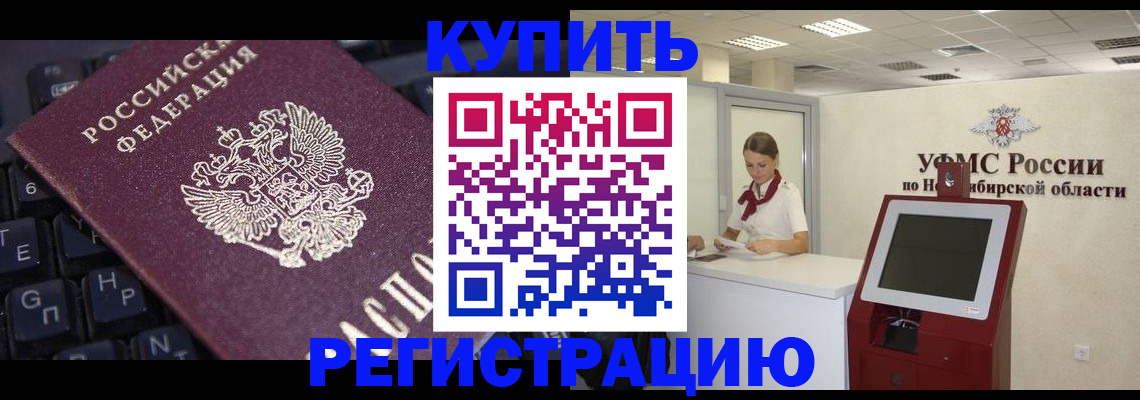 временная регистрация адрес в Новой Ляле