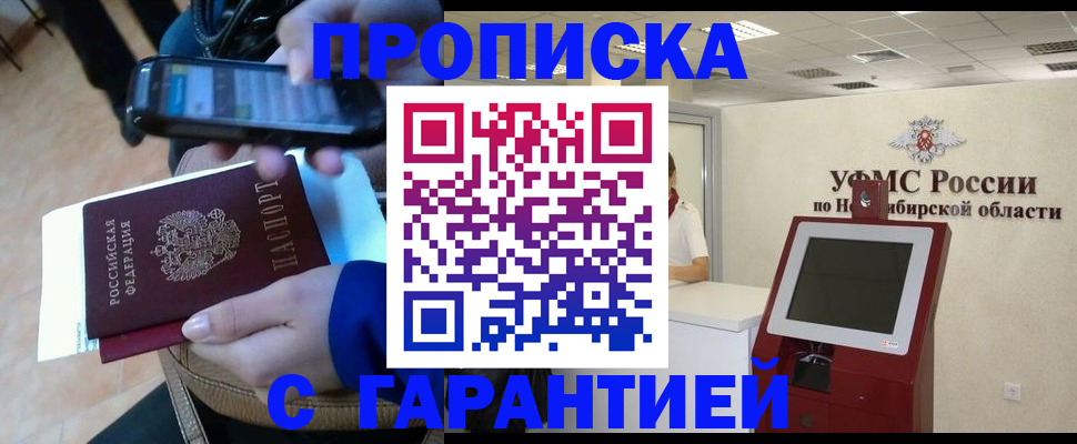 прописка ребенка в Новой Ляле